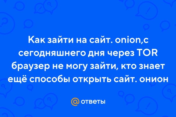 Kraken официальный сайт вход