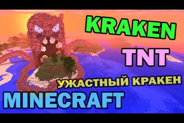 Kraken зеркало даркнет