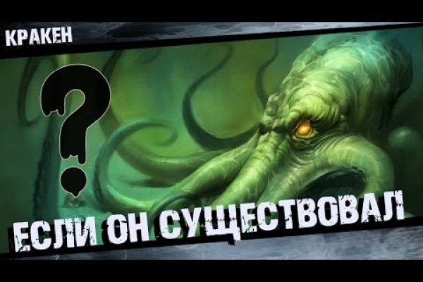 Kraken как найти ссылку