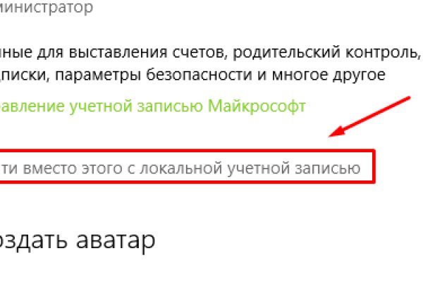 Зайти на кракен без тора