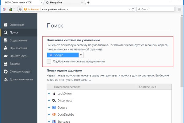 Площадки в даркнете