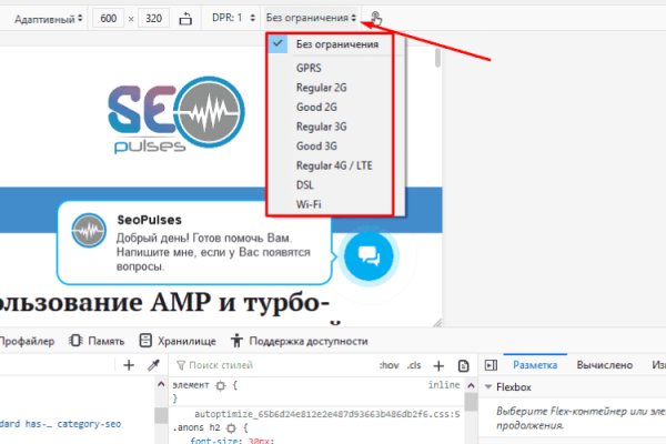 Взломали аккаунт кракен