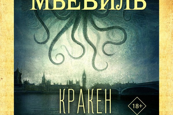 Найти ссылку на кракен